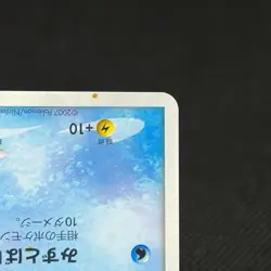 Piplup 003/PPP Promo Earn 2000 EXP Points 2007 Japanese Pokemon Card #4829 - Image 5