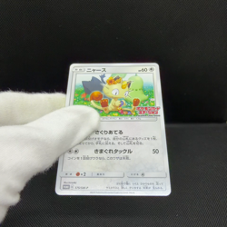 Meowth 375/SM-P Promo Station event participation Japanese Pokemon Card #BD51 - Image 2