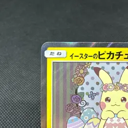 Easter's Pikachu 055/SM-P Promo Pikachu's Easter Japanese Pokemon Card #CDA8 - Image 4