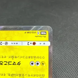 Easter's Pikachu 055/SM-P Promo Pikachu's Easter Japanese Pokemon Card #CDA8 - Image 5
