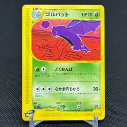 Golbat 003/088 Skyridge Split Earth 2002 HP 70 Japanese Pokemon Card #A87A - Image 1