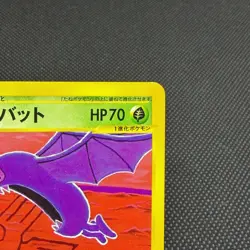 Golbat 003/088 Skyridge Split Earth 2002 HP 70 Japanese Pokemon Card #A87A - Image 2