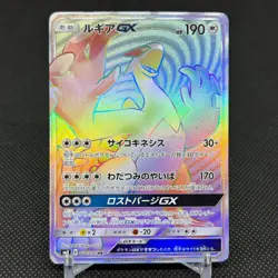 Lugia GX 108/095 Lost Thunder Super-Burst Impact SM8 Japanese Pokemon Card #F69B - Image 1
