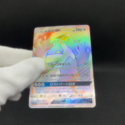 Lugia GX 108/095 Lost Thunder Super-Burst Impact SM8 Japanese Pokemon Card #F69B - Image 2