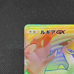 Lugia GX 108/095 Lost Thunder Super-Burst Impact SM8 Japanese Pokemon Card #F69B - Image 4
