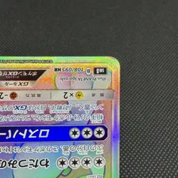 Lugia GX 108/095 Lost Thunder Super-Burst Impact SM8 Japanese Pokemon Card #F69B - Image 5