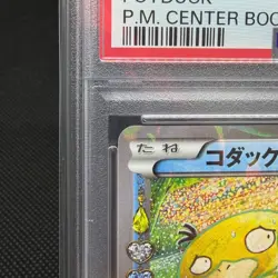 PSA 10 Psyduck XY-P PokeKyun Collection CP3 2016 Japanese Pokemon Card #E100 - Image 4