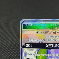 Scizor GX 233/150 Hidden Fates GX Ultra Shiny SM8b Japanese Pokemon Card #4E84 - Image 5
