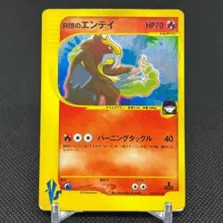 Rocket's Entei 095/141 Pokemon VS 1st Ed 2001 Japanese Pokemon Card #5847 - Image 1