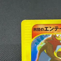 Rocket's Entei 095/141 Pokemon VS 1st Ed 2001 Japanese Pokemon Card #5847 - Image 4