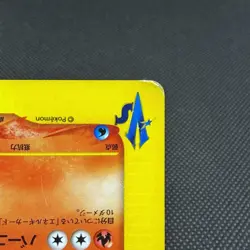 Rocket's Entei 095/141 Pokemon VS 1st Ed 2001 Japanese Pokemon Card #5847 - Image 5