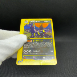 Umbreon 067/092 Aquapolis The Town on No Map Japanese Pokemon Card #584C - Image 2