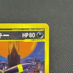 Umbreon 067/092 Aquapolis The Town on No Map Japanese Pokemon Card #584C - Image 3