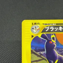 Umbreon 067/092 Aquapolis The Town on No Map Japanese Pokemon Card #584C - Image 4