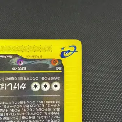 Umbreon 067/092 Aquapolis The Town on No Map Japanese Pokemon Card #584C - Image 5