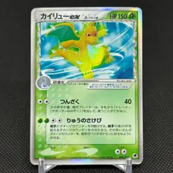 Dragonite ex δ 004/068 EX Dragon Frontiers Japanese Pokemon Card #7F41 - Image 1