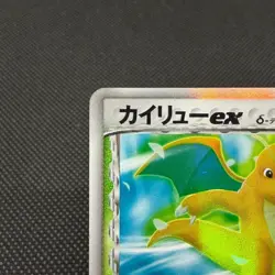 Dragonite ex δ 004/068 EX Dragon Frontiers Japanese Pokemon Card #7F41 - Image 4