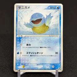 Squirtle 018/052 Blastoise Starter Deck 2004 HP50 Japanese Pokemon Card #F47F - Image 1