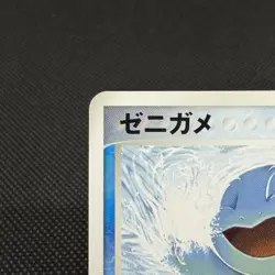 Squirtle 018/052 Blastoise Starter Deck 2004 HP50 Japanese Pokemon Card #F47F - Image 3