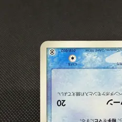 Squirtle 018/052 Blastoise Starter Deck 2004 HP50 Japanese Pokemon Card #F47F - Image 5