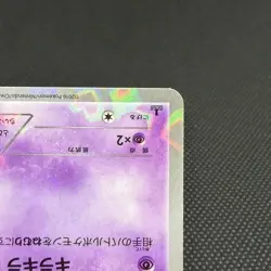 Espurr 016/032 Common PokeKyun Collection CP3 2016 Japanese Pokemon Card #DEE8 - Image 4