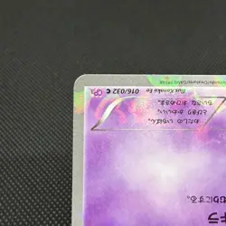 Espurr 016/032 Common PokeKyun Collection CP3 2016 Japanese Pokemon Card #DEE8 - Image 5