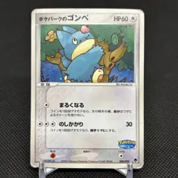 PokePark's Munchlax 008/009 Forest Premium File Japanese Pokemon Card #DEEA - Image 1