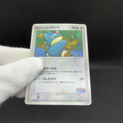 PokePark's Munchlax 008/009 Forest Premium File Japanese Pokemon Card #DEEA - Image 2