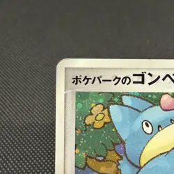 PokePark's Munchlax 008/009 Forest Premium File Japanese Pokemon Card #DEEA - Image 4