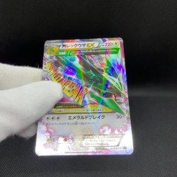 M Rayquaza EX 272/XY-P Promo Center booster Japanese Pokemon Card #DEEB - Image 2