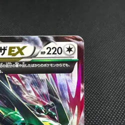M Rayquaza EX 272/XY-P Promo Center booster Japanese Pokemon Card #DEEB - Image 3