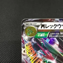 M Rayquaza EX 272/XY-P Promo Center booster Japanese Pokemon Card #DEEB - Image 4