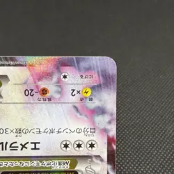 M Rayquaza EX 272/XY-P Promo Center booster Japanese Pokemon Card #DEEB - Image 5