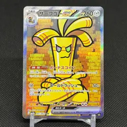 Gholdengo ex 087/062 Paradox Rift Raging Surf SV3a Japanese Pokemon Card #A222 - Image 1