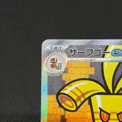 Gholdengo ex 087/062 Paradox Rift Raging Surf SV3a Japanese Pokemon Card #A222 - Image 3