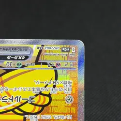 Gholdengo ex 087/062 Paradox Rift Raging Surf SV3a Japanese Pokemon Card #A222 - Image 4