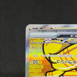 Gholdengo ex 087/062 Paradox Rift Raging Surf SV3a Japanese Pokemon Card #A222 - Image 5
