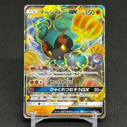 Marshadow GX 116/SM-P Promo Pika Pika Alola Festival Japanese Pokemon Card #A225 - Image 1