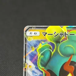 Marshadow GX 116/SM-P Promo Pika Pika Alola Festival Japanese Pokemon Card #A225 - Image 3