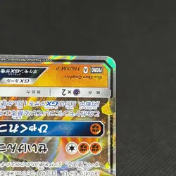 Marshadow GX 116/SM-P Promo Pika Pika Alola Festival Japanese Pokemon Card #A225 - Image 4