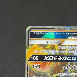 Marshadow GX 116/SM-P Promo Pika Pika Alola Festival Japanese Pokemon Card #A225 - Image 5