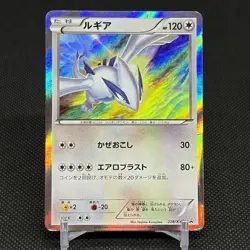 Lugia 228/XY-P Promo Ho-Oh + Lugia Special Set 2016 Japanese Pokemon Card #F048 - Image 1