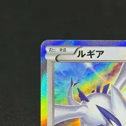 Lugia 228/XY-P Promo Ho-Oh + Lugia Special Set 2016 Japanese Pokemon Card #F048 - Image 4