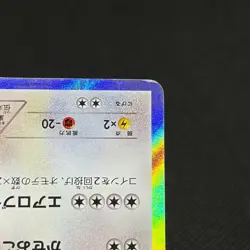 Lugia 228/XY-P Promo Ho-Oh + Lugia Special Set 2016 Japanese Pokemon Card #F048 - Image 5