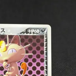 Rocket's Meowth 059/084 Rocket Gang Strikes Back Japanese Pokemon Card #1762 - Image 2
