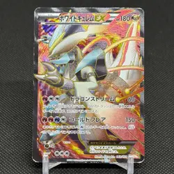 White Kyurem EX 062/059 Boundaries Crossed BW6 Japanese Pokemon Card #1761 - Image 1