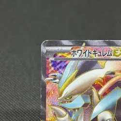 White Kyurem EX 062/059 Boundaries Crossed BW6 Japanese Pokemon Card #1761 - Image 3