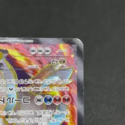 White Kyurem EX 062/059 Boundaries Crossed BW6 Japanese Pokemon Card #1761 - Image 4