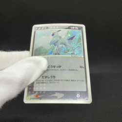 Absol 035/ADV-P Promo 7-Eleven Fair 2003 HP 70 Japanese Pokemon Card #4FDA - Image 2