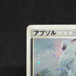 Absol 035/ADV-P Promo 7-Eleven Fair 2003 HP 70 Japanese Pokemon Card #4FDA - Image 4
